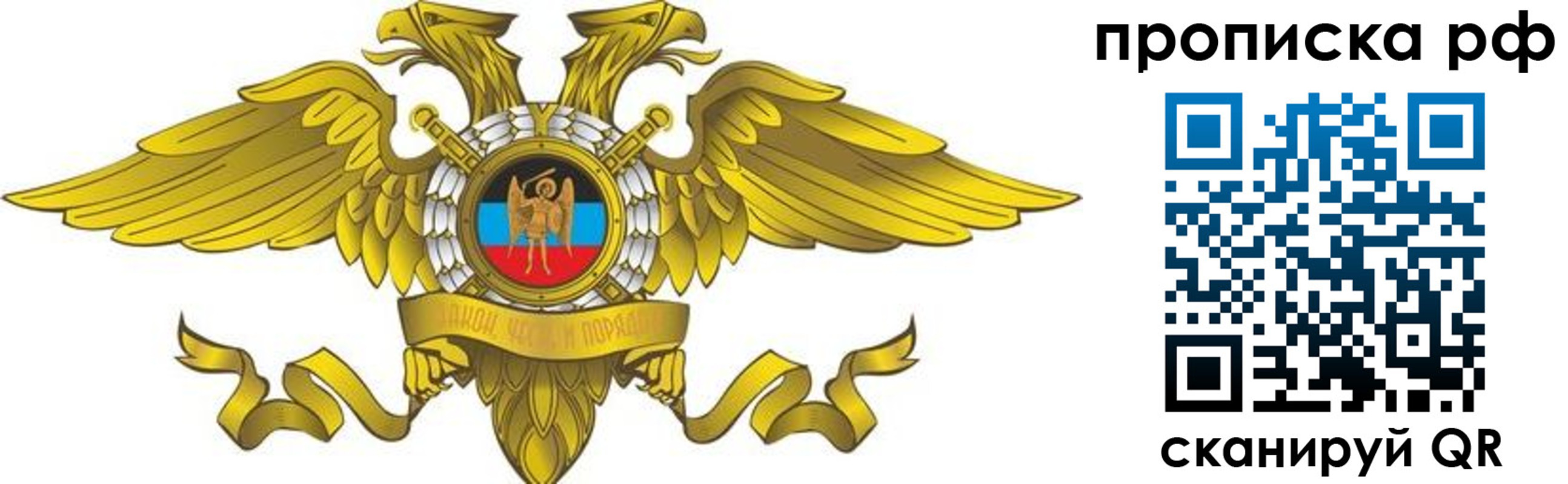 прописка для работы в Торжоке