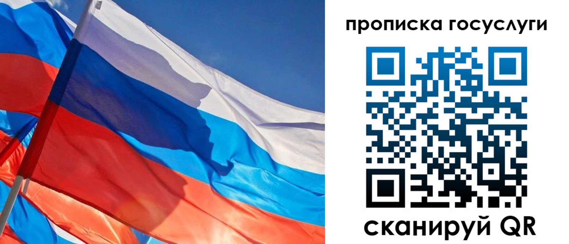 временная регистрация госуслуги в Торжоке