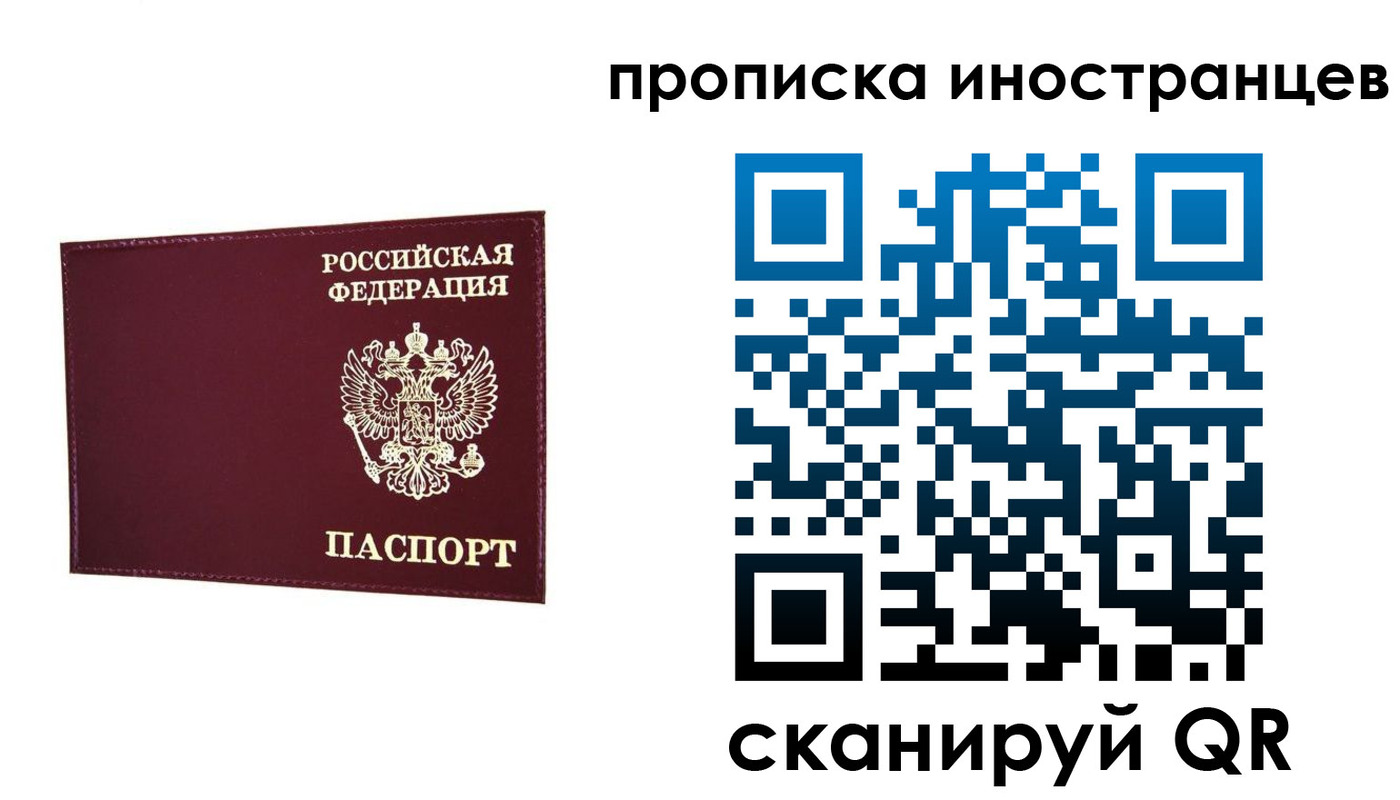 прописка в Торжоке